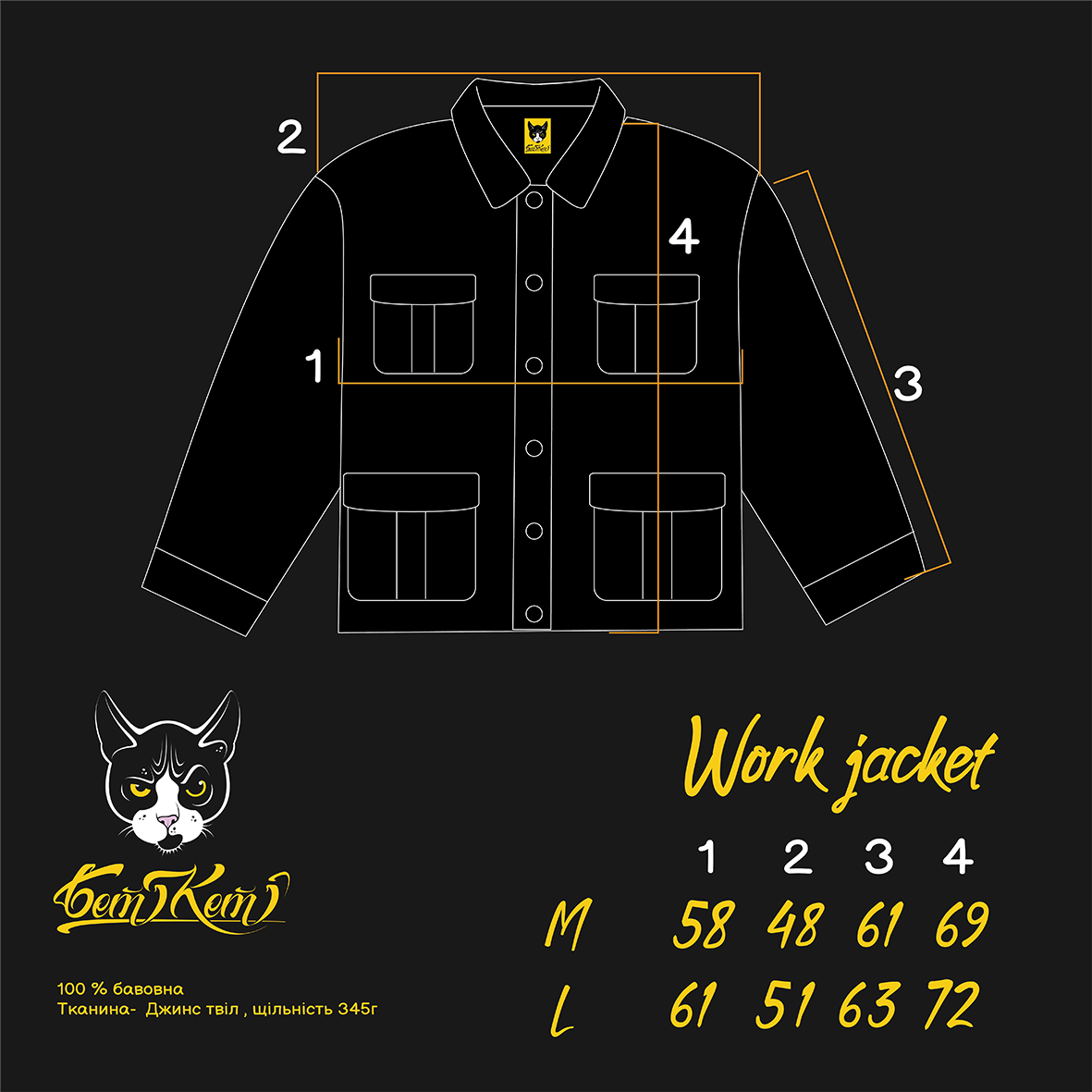 Куртка Work Jacket