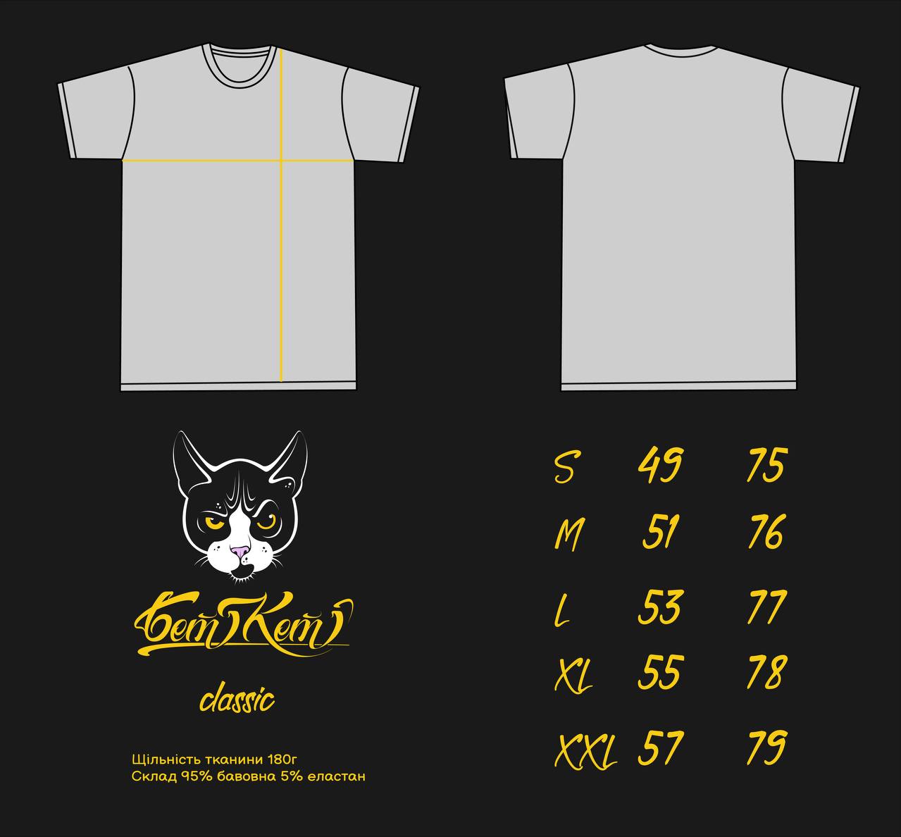 Футболка Віддалена робота