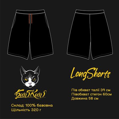 Шорти Long Shorts