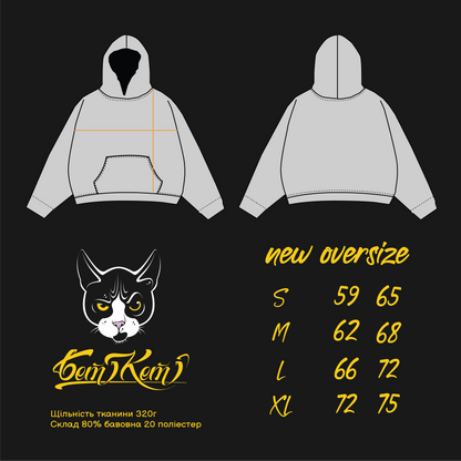 Худі Оверсайз база